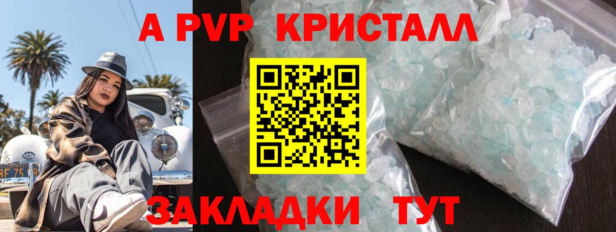 Alpha-PVP крисы CK Добрянка