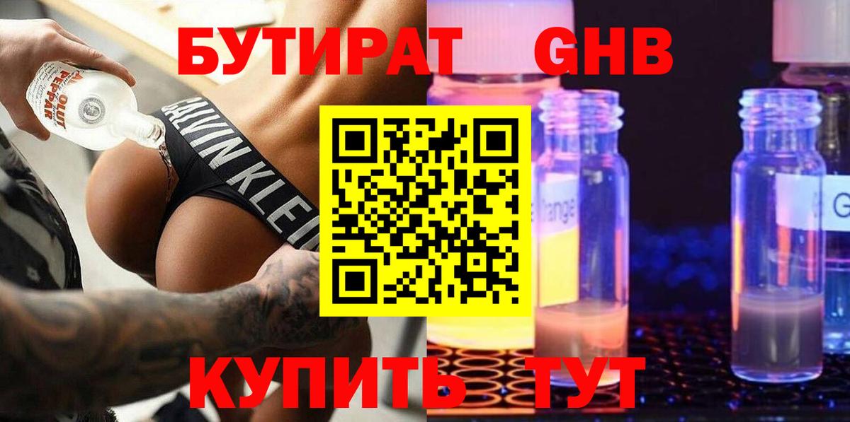БУТИРАТ BDO 33% Добрянка