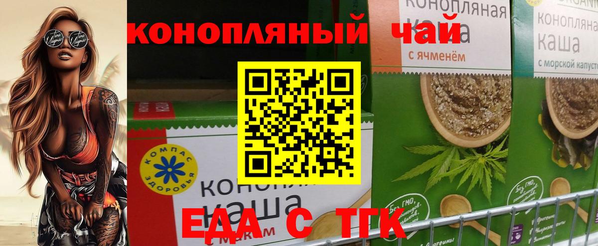 Cannafood марихуана  Вход с VPN  Добрянка 