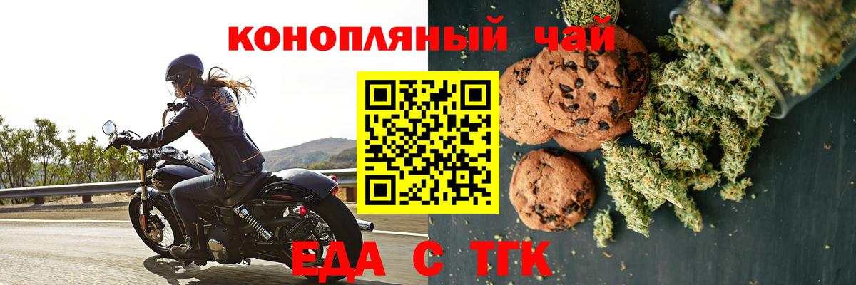 Еда ТГК марихуана Добрянка