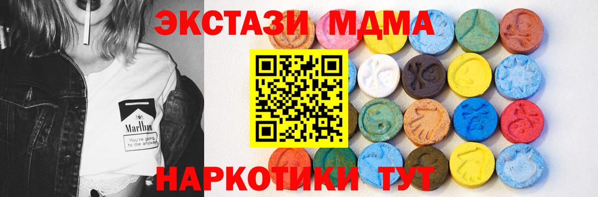 Экстази  Вход с VPN  Добрянка  ЭКСТАЗИ MDMA  darknet официальный сайт  Ecstasy 99% 