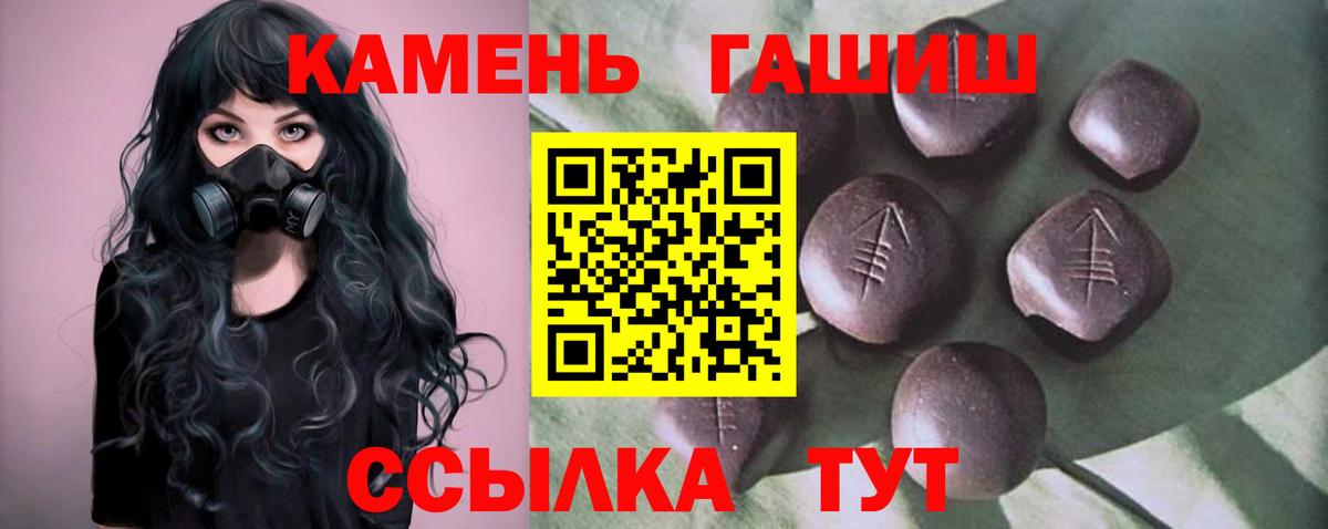 Гашиш VHQ  Вход с VPN  где найти наркотики  Добрянка 