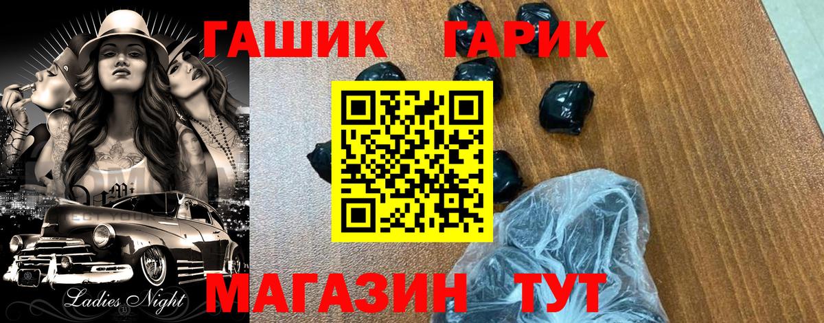 ГАШИШ гашик Добрянка