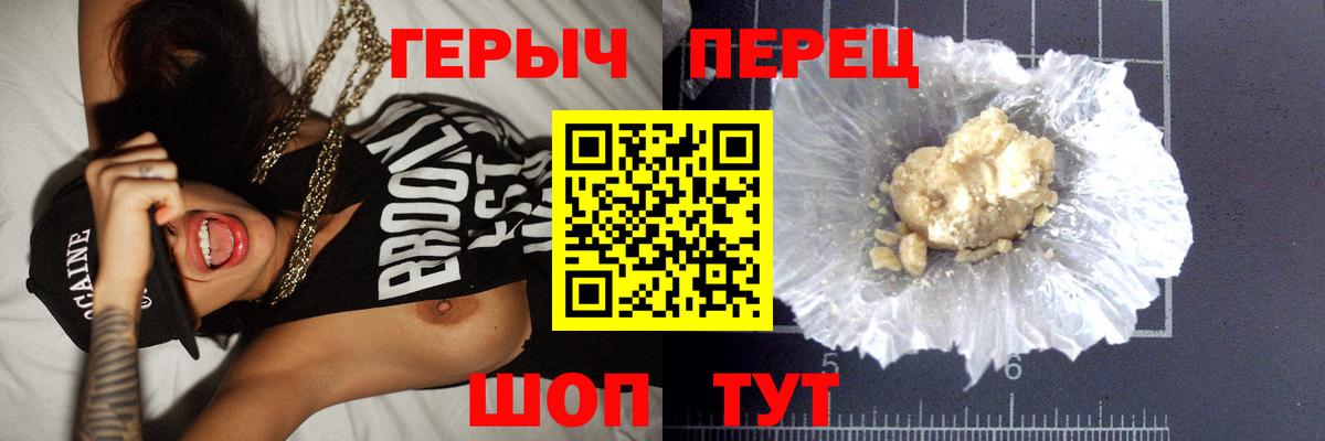 Добрянка  Героин  Вход с VPN  Героин герыч 