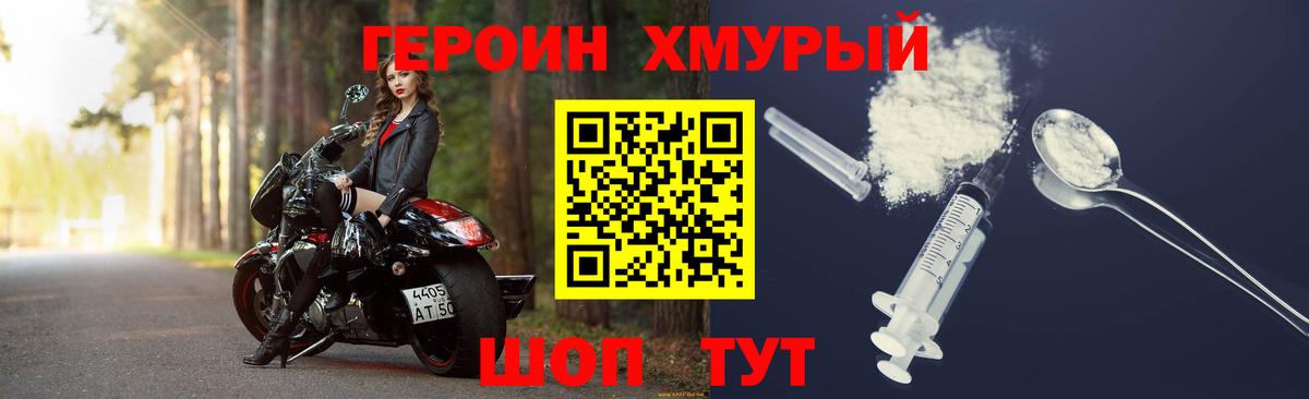 ГЕРОИН гречка Добрянка