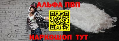 ALPHA-PVP Малгобек