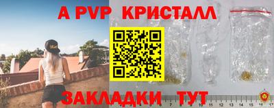ALPHA-PVP Малгобек