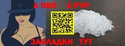 ALPHA-PVP Малгобек