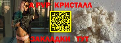 ALPHA-PVP Малгобек