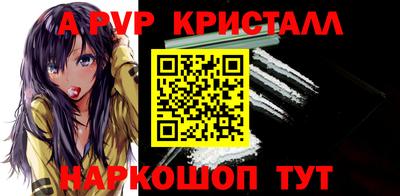 ALPHA-PVP Малгобек