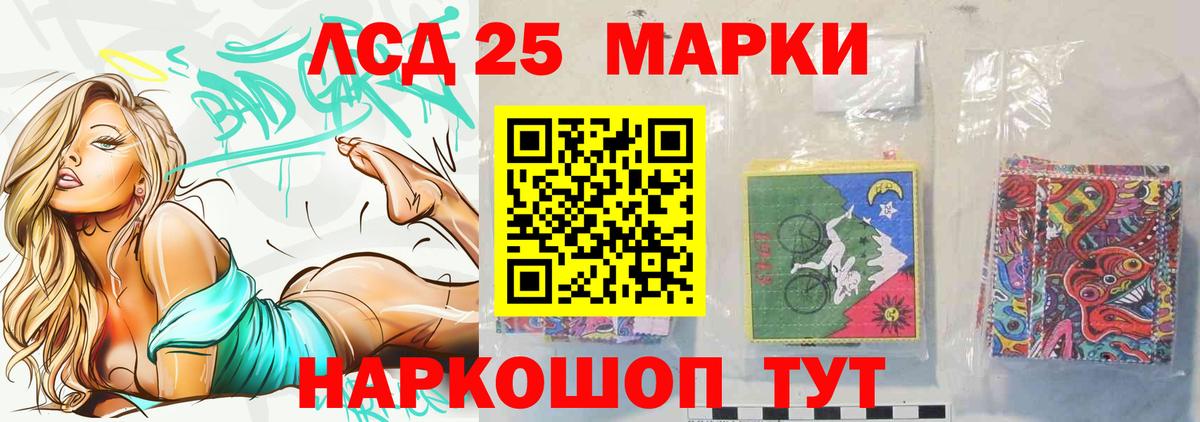 LSD-25 экстази кислота Добрянка