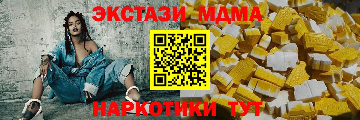 MDMA молли Добрянка