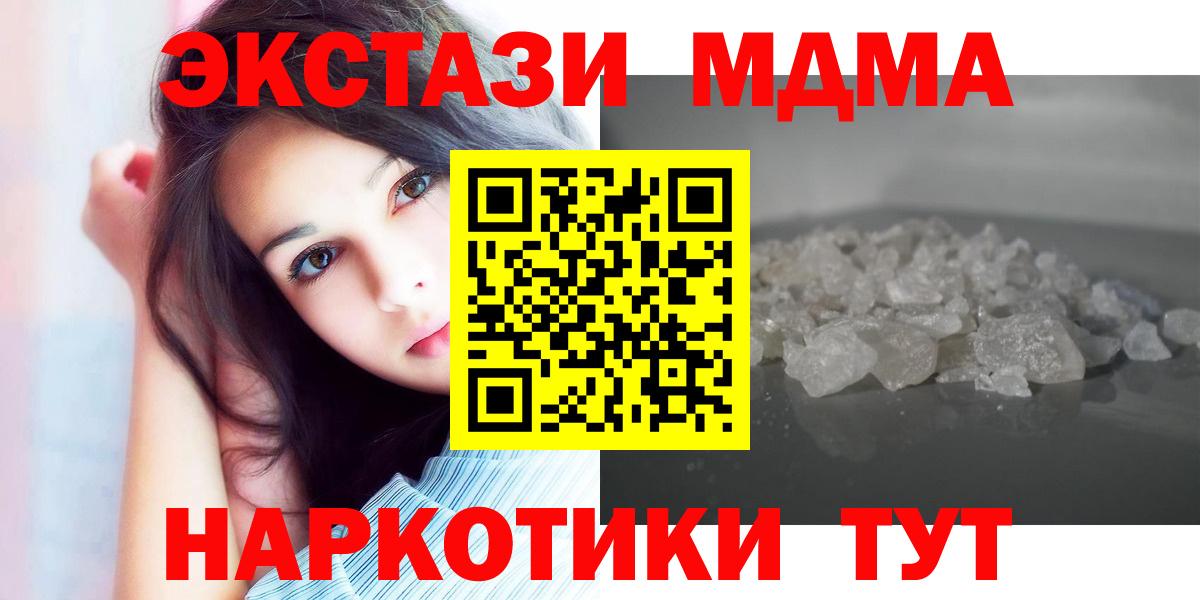 Добрянка  МДМА молли  Вход с VPN 