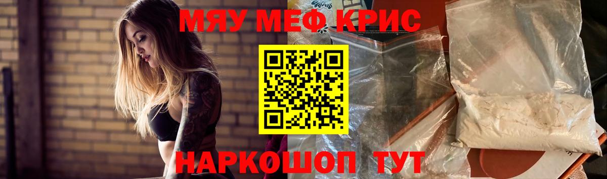 Мефедрон мука Добрянка