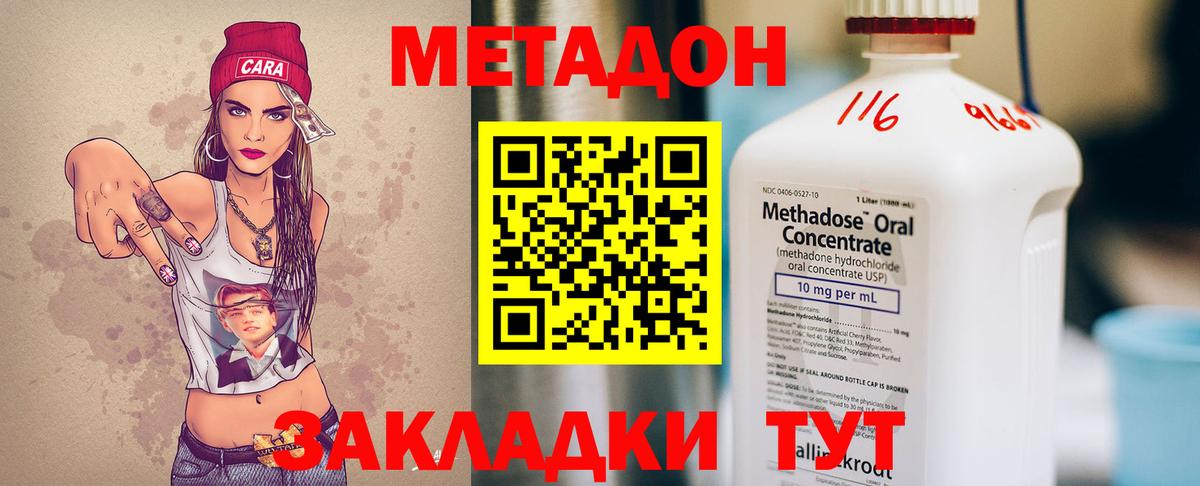 МЕТАДОН белоснежный Добрянка
