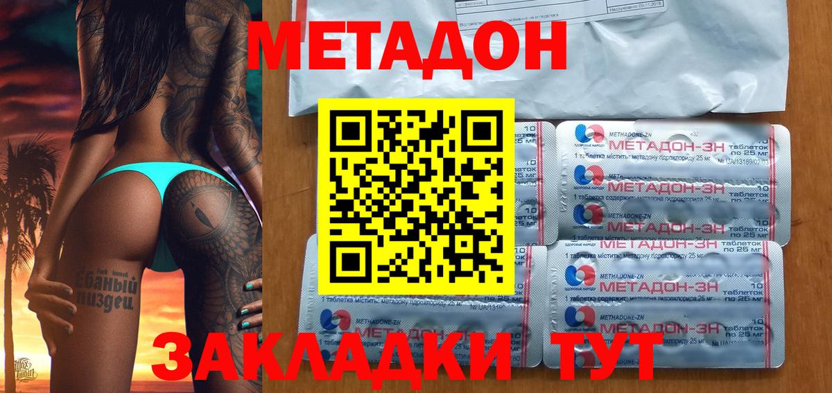 Добрянка  МЕТАДОН methadone  МЕТАДОН VHQ  OMG зеркало  Вход с VPN 