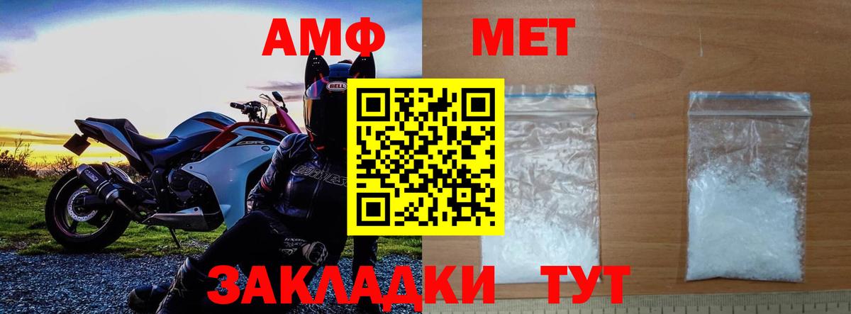 МЕТАМФЕТАМИН Декстрометамфетамин 99.9%  МЕТАМФЕТАМИН Декстрометамфетамин 99.9%  Добрянка  Вход с VPN 