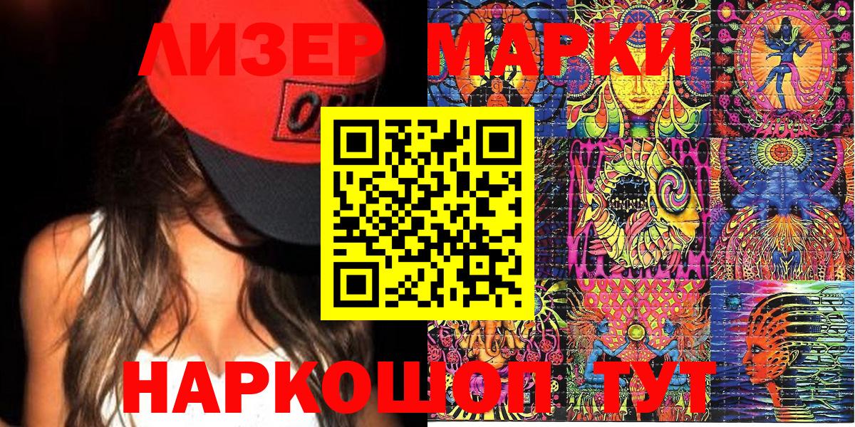 Добрянка  Наркотические марки 1,8мг  Марки N-bome  Вход с VPN 