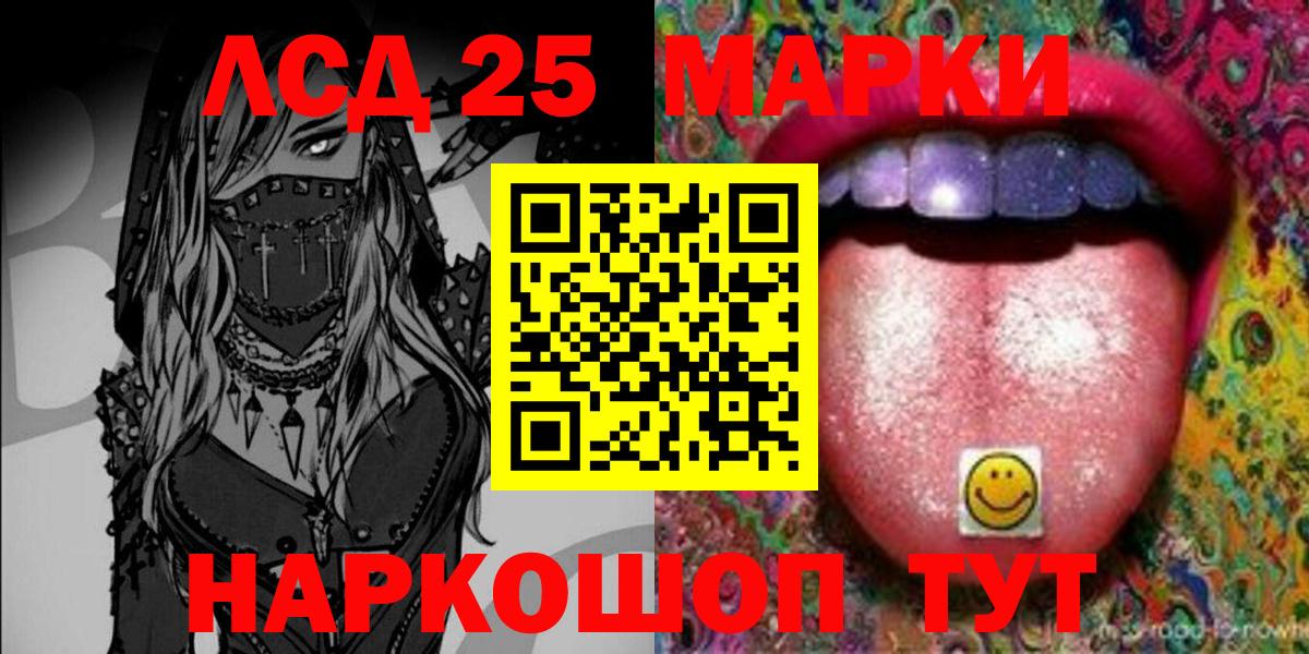 Наркотические марки 1,8мг Добрянка